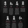 Bushido